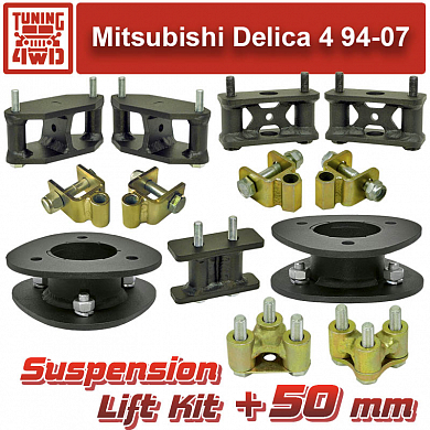 Установка Лифт комплект подвески Mitsubishi Delica 4 50 мм Mitsubishi Delica