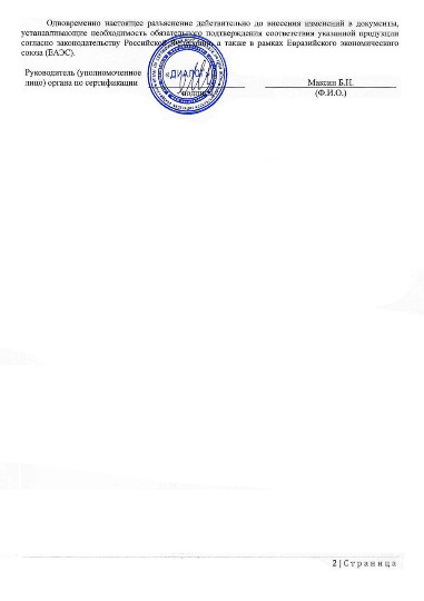 1222 отказное_page-0002.jpg