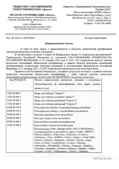 1222 отказное_page-0001.jpg