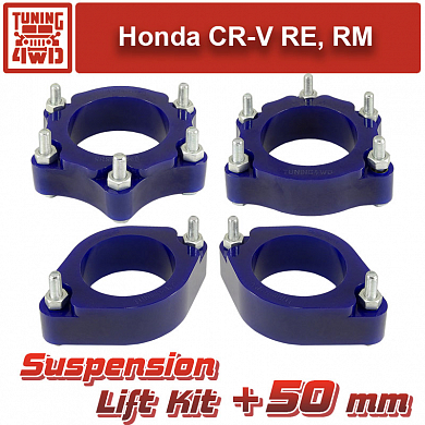 Установка Лифт комплект подвески Honda CR-V 3, 4 50 мм Honda CR-V