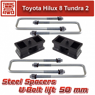 Установка Проставки 50 мм и стремянки рессора-мост Toyota Hilux 8 Tundra 2 Toyota Tundra